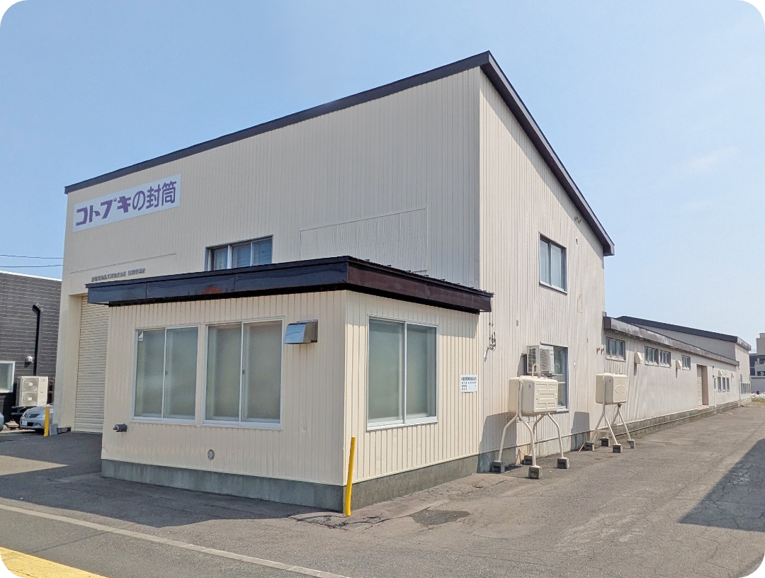江別工場の外観